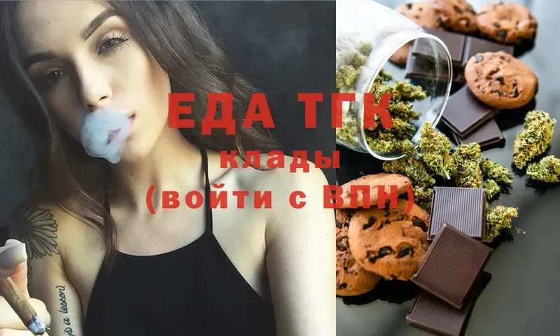 Печенье с ТГК марихуана  как найти закладки  Камбарка 