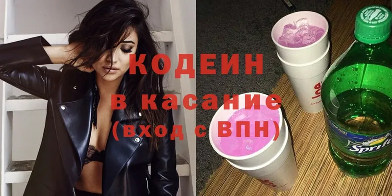 Кодеиновый сироп Lean Purple Drank  где можно купить   Камбарка 