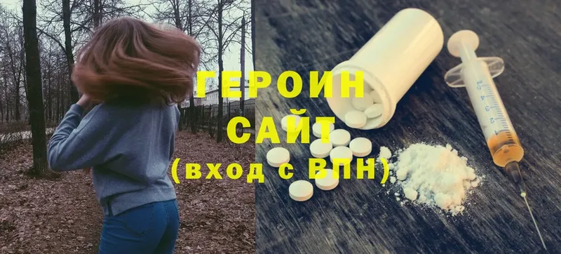 omg как зайти  Камбарка  Героин Heroin 