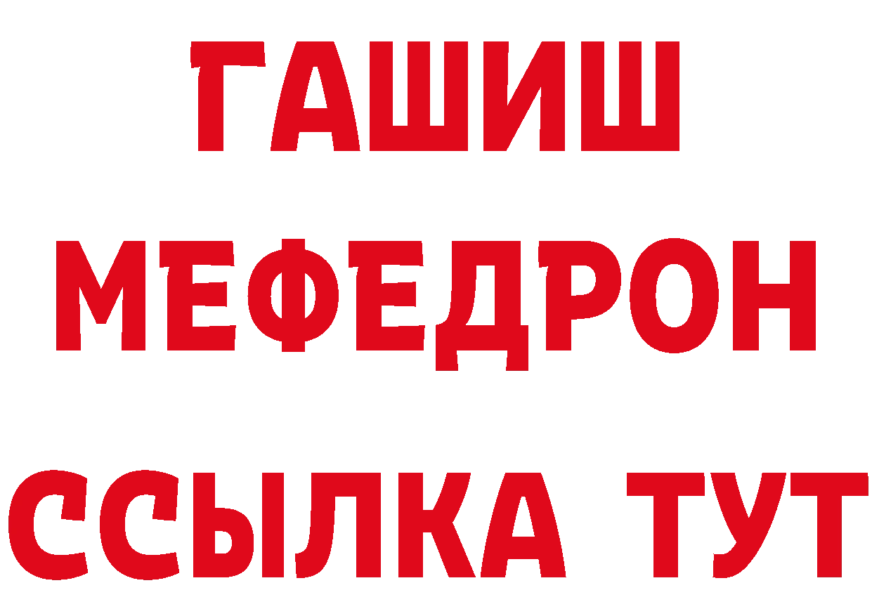 Бутират 99% tor даркнет блэк спрут Камбарка