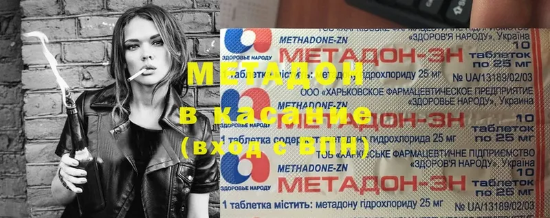 МЕТАДОН methadone  где найти наркотики  Камбарка 